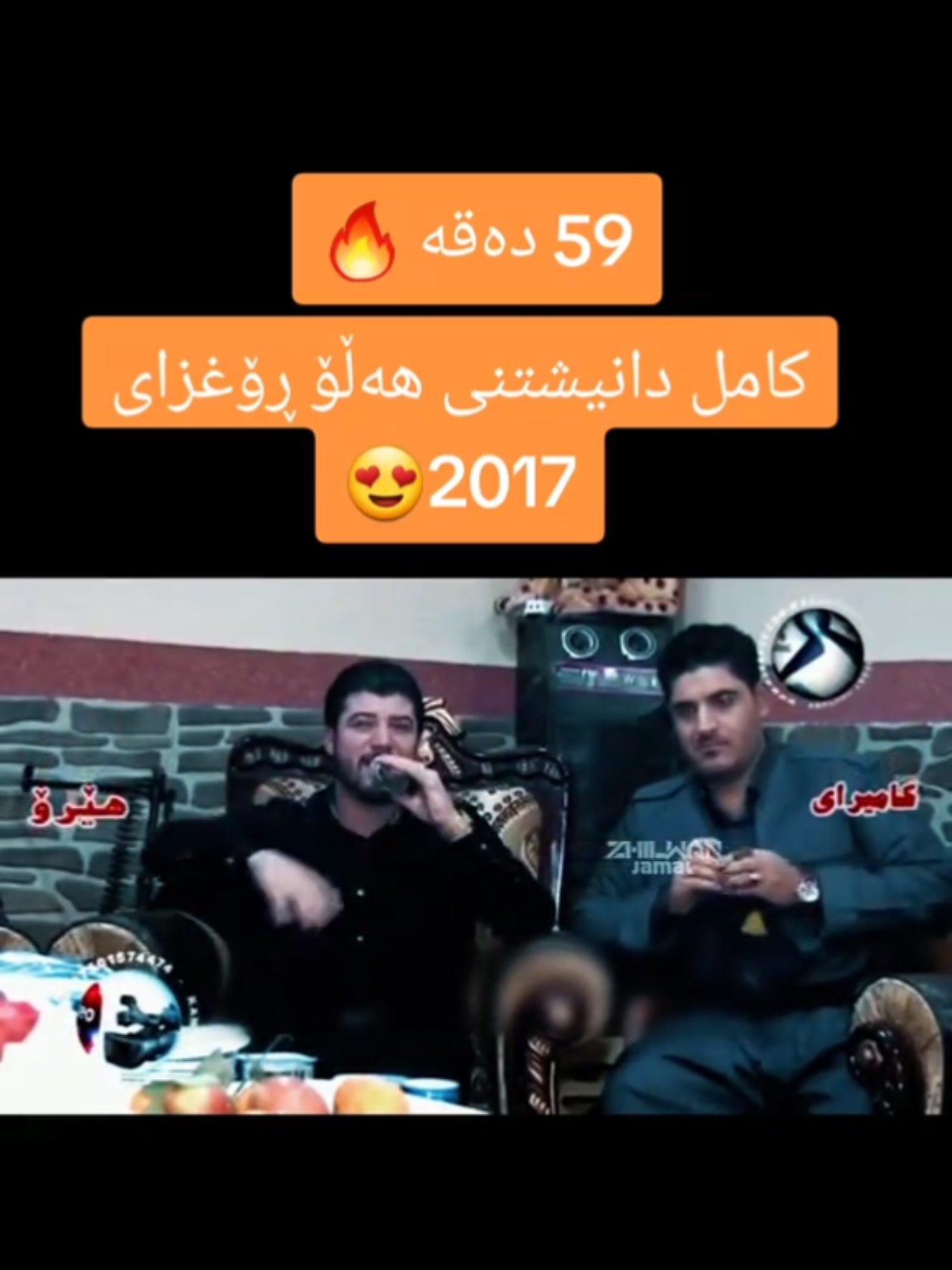 #awatbokani #awatpage #foryou #video #zhilwanjamal 
