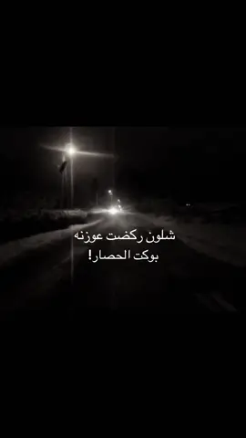 حنينك كله طار!#علي_رشم #شعر #شعراء_وذواقين_الشعر_الشعبي #foryoupage #dancewithpubgm 