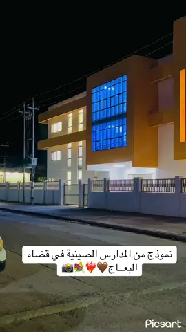 منو يعــرف ويــــــــن ؟؟؟؟؟؟؟؟                       ً #الموصل_دهوك_اربيل_بغداد_كركوك #البعاج_نينوى #تصويري_احترافي_الاجواء👌🏻🕊😴 #تصويري📸اكسبلوور 