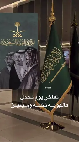 يوم_الوطن_السعودي_سيفين_ونخلة#سبتمبر#ترند#محمد_بن_سلمان_حمود_خلف_مهنا_العتيبي#اكسبلور#