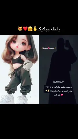 #duet with @𓆩﮼ر✰نـــځـوره جـلـ✰ـی✨️ ﮼💔𓆪 #🤗❤️😍🤞 