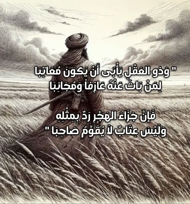 #_شعر_فصيح_لغة_الضاد #لغة_العظماء_لغة_الضاد_شعر_عربي_فصيح 