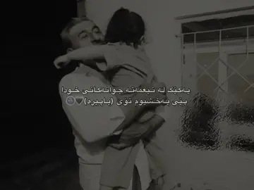 باپیرە🌚🖤#creatorsearchinsights #باپیرە #harki #fy #foryoupage #vira #_s4no_ #اکسبلور @TikTok 