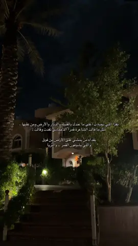 #اكسبلورexplore #مالي_خلق_احط_هاشتاقات #fypシ゚ #اكسبلور #هواجيس 