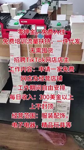 #电商干货 #跨境电商新手该怎么做 #兼职副业 #tiktok跨境电商 #无货源跨境电商 