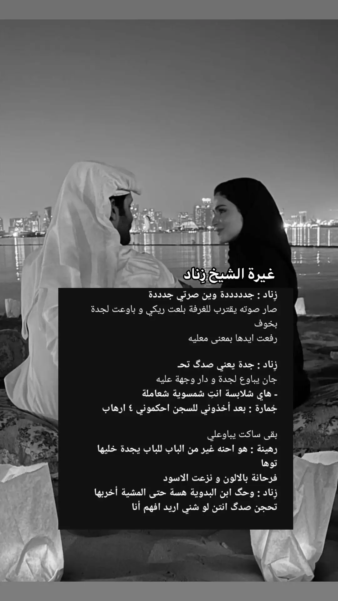 أحب هيج غيرة😔🤭❤️@رُسل فَهد 🤎 . . . . . . . . #الشعب_الصيني_ماله_حل #مالي_خلق_احط_هاشتاقات #fpyyyyyyyyyyyyyyyyyyyyyy #viral #foryoupage #fpy #يا_أجمل_الوحوش #رتبه_وضفيرة #أجرام_مستباح_لثلاث_ندبات #ثأرهم_وبنات_المسيحيه #نوائب_شام #واتباد #واتباديون #واتباديون_للأبد🤓 #واتباديون #واتباديون_الى_الابد 