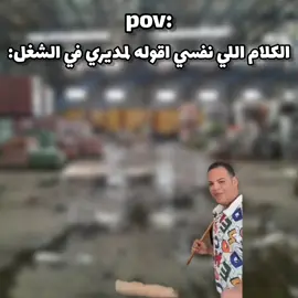 بمووووووووت 😂😂😂 #ميمز ##ميمز_كوميدي #كوميديا #كوميدي 