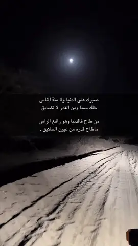 ماطاح قدره من عيون الخلايق .