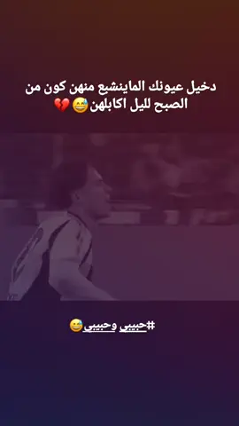 ايي😅...  #عباراتكم_الفخمه📿📌  #تدخلات_المدافعين🔥🤯  #تدخلات_كرة_قدم  #createwitheffects🏆  #محتوى_كرةالقدم 