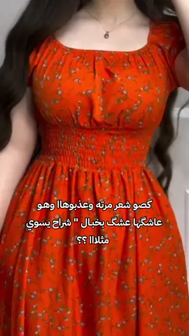 القصه حرفياا تجنن ❤️