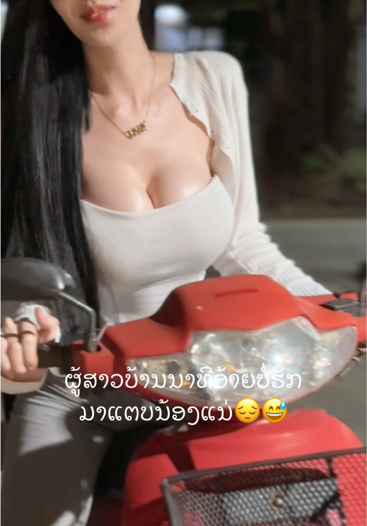 ຖ້າອ້າຍບໍຮັກ ບໍ່ຕ້ອງມາລໍແຕບນ້ອງເດີ🤣 #ສາວປາກຊັນ #ປາກຊັນຫວານຈຽບ😂 #ຜູ້ສາວຂີ້ດື້ #ฟีดดดシ 