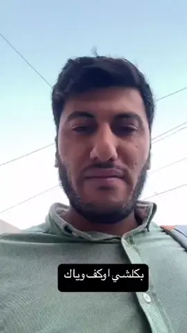 لا تگلي محتاج وگفتك بمليون 😂#متابعة #دوخي😂😂 #الشعب_الصيني_ماله_حل😂😂 #دوخي 