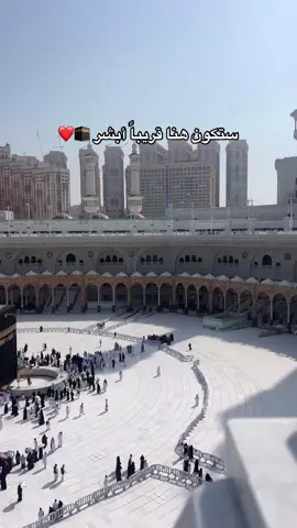 #الى_ربي_ليس_لدي_سواه #اللهم_مكه_مع_من_نحب❤🕋🕋 