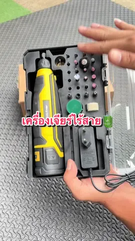 เครื่องเจียร์ไร้สาย 50 ชิ้น #เครื่องเจียร์ไร้สาย #เครื่องเจียร์ #เครื่องเจียร์มินิ #เครื่องมือช่าง #ช่างชัยรีวิวของดี 