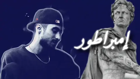 𝐎𝐋𝐃 𝐀.𝐋.𝐀 😈#ala #zomra #راب_تونسيrap_tunisien🇹🇳🌟🎤 #musicvideo #music 