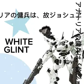 No intro version // #armoredcore6 #ArmoredCore #armoredcore6edit #armoredcoreedit #flop 