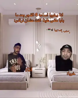 • 😂😂😂 . #مصايب_فاء_سين #ليبيا_طرابلس_مصر_تونس_المغرب_الخليج #مالي_خلق_احط_هاشتاقات 