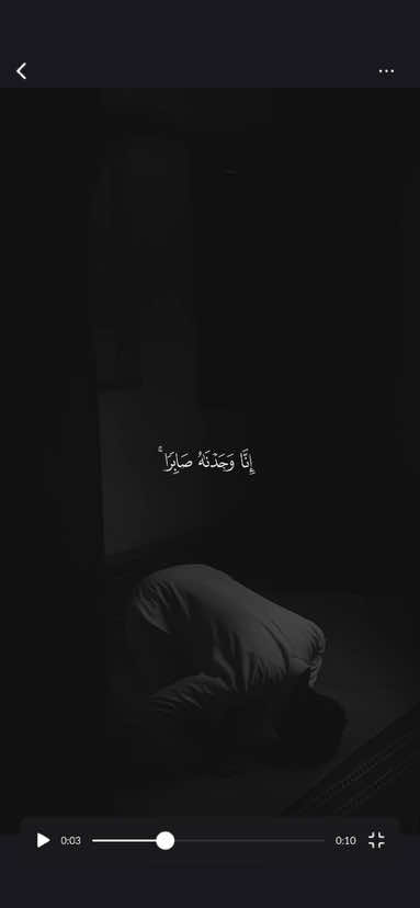 ﴿ إِنّا وَجَدناهُ صابِرًا نِعمَ العَبدُ إِنَّهُ أَوّابٌ ﴾ ❤️. ————————- #حسين_العزام #انا_وجدناه_صابرا_نعم_العبد_انه_اواب #نعم_العبد_إنه_أواب #قران #quran