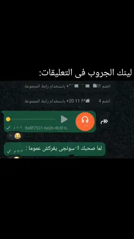 لينك الجروب فى التعليقات في شويه ريكوردات عظمه 😂😂 #الاسطىناصر #الاسطى_ناصر_سينس #الاسطى_ناصر #انا_لاجى_ادقك 