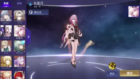 #hoyoverse #mod #HonkaiStarRail #march7th #fulidemiku 