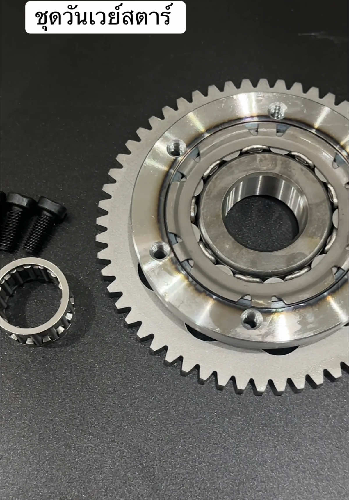 ชุดวันเวย์สตาร์ท wave125 #BCP #เวฟ125i