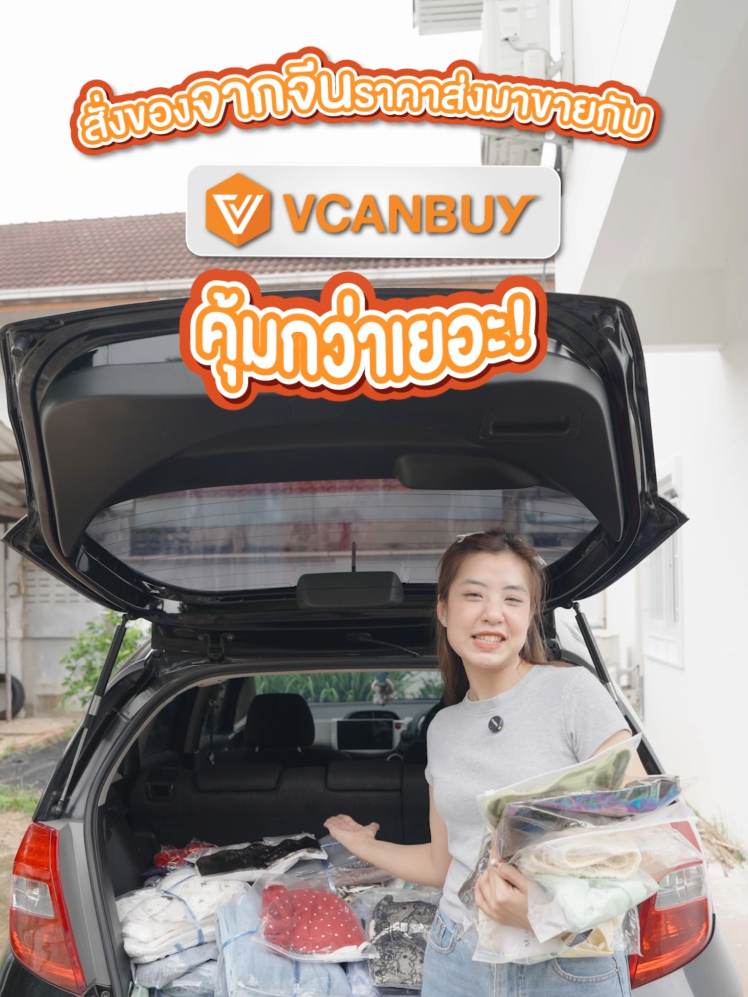 สั่งของจากจีน ราคาส่ง ผ่าน VCANBUY ถูกมาก #สั่งสินค้าจากจีน #สินค้านําเข้าจากจีน #นําเข้าสินค้าจากจีน #ชิปปิ้งจีน #VCANBUY