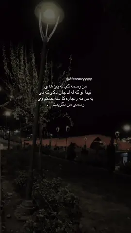 🫠 , #8februaryyyyy #fypシ #foryou #zakho #acctives? 