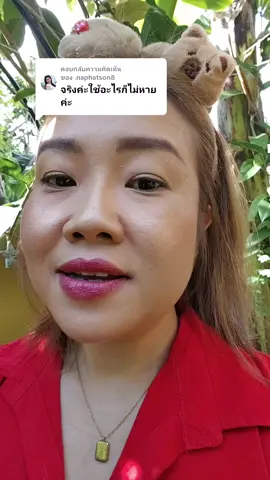 ตอบกลับ @.naphatson8 #แต่งหน้าปกปิด #ปกปิดฝ้ากระจุดด่างดํา #คนเป็นฝ้า #คลิปนี้ต้องฟีด #สากาฬสินธุ์ 