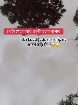 ভালো বাসছিলাম ধান্দা করি নি 😅❤️‍🩹#♥ #foryou #