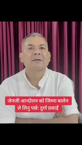 के भन्छन दुर्गा प्रसाईं #tiktoknepal #foryou #tredding #fyp #supporting #viral #durgaparsai #balenshah #foryoupageofficiall #trend