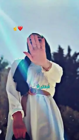 #CapCut #fyp #foryou #الله #☝️❤️ 