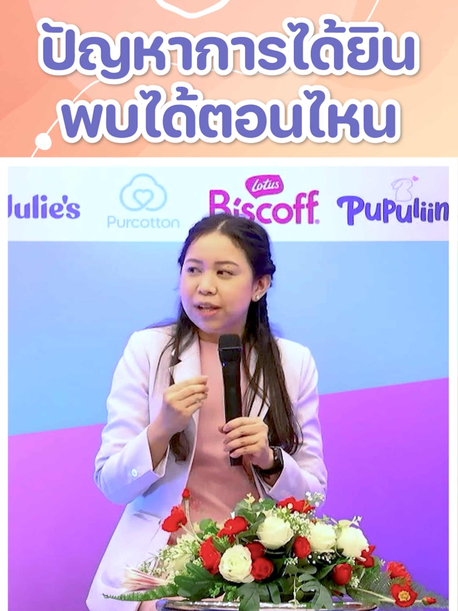 ปัญหาการได้ยินพบได้ตอนไหน #เทรนด์วันนี้ #โรงพยาบาลเจ้าพระยา #hospital #ปัญหาการได้ยิน #ไม่ได้ยิน #หูอื้อ
