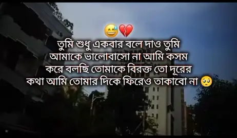 Part 148. ।  তুমি শুধু একবার বলে দাও 🥹#foryoupage❤️❤️ #newpageslikeme👍💕🦋 #new??video_viral_tiktok💞💕💯 #newpepsihitmelike #bangladesh🇧🇩