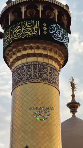 💚💚💚💚 #أمير_المؤمنين_علي_آبن_أبي_طالب #النجف_الأشرف #اكسبلور #مرقد_الامام_علي_عليه_السلام 