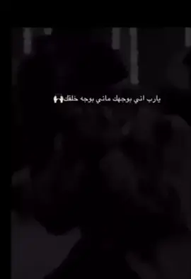 يارب اني بوجة خلقك يارب بلرزق🤲🏻💛#اكسبلور #الشعب_الصيني_ماله_حل😂😂 #القريات_طبرجل_الجوف_تبوك #هشتاقاتي_الترند_المشهور #يارب 