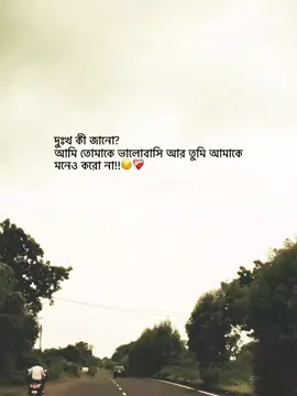 😔❤️‍🩹 #foryou #fyp #bdtiktokofficial #foryoupage #unfrezzmyaccount 