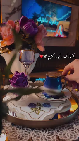 #ملكة_الذوق_____✨🖤 #صباحووووووووووووووووو___💐💐💐💐 #اخبارك_ايه #ارفعو_اكسبلور_حبايب_قلبي🙈follow_up #انثى_برائحة_القهوة🥀 