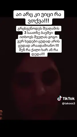 😡😡😡😡😡#ფორიუზეა #გლობალზეა🌍 #ფორიუზე 