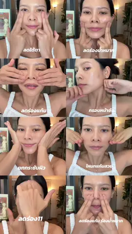 โยคะใบหน้าง่ายๆ ทำได้ทุกวัน #faceyoga #บ้านบิวตี้มาแชร์ #ครูเตยสอนนวดหน้า #originalphuket #ครูเตยสอนนวดหน้าภูเก็ต 