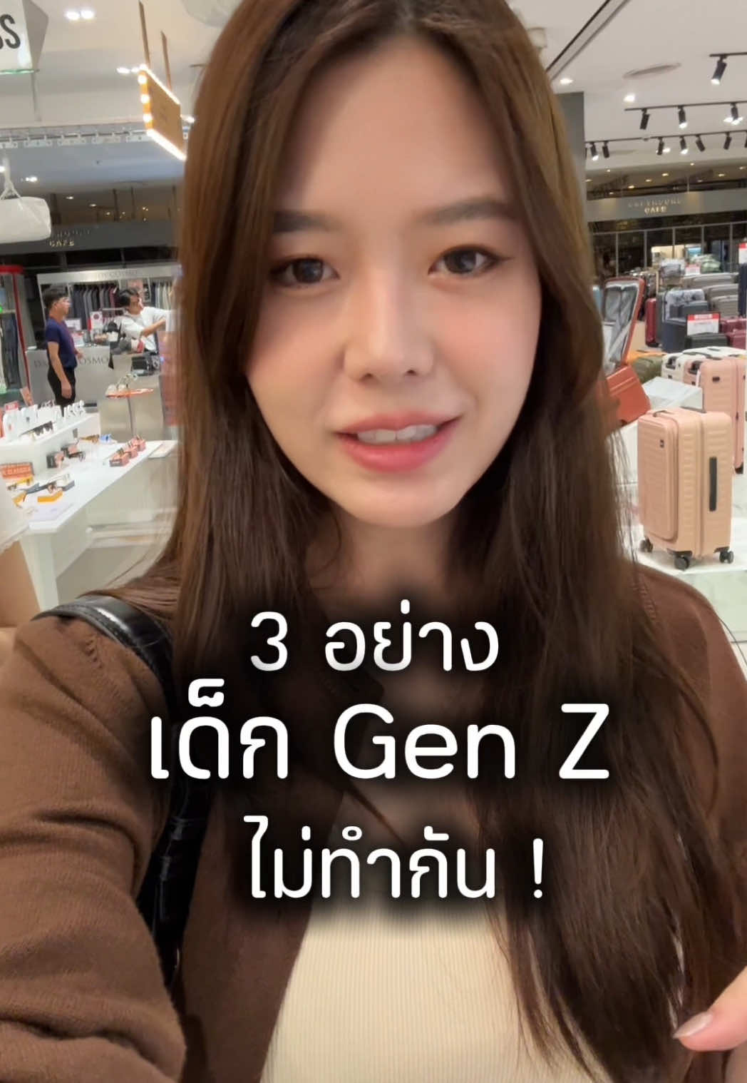 3 อย่างที่ เด็ก Gen Z ไม่ทำกัน!! #แต่ละมื้อแต่ละday  #genz