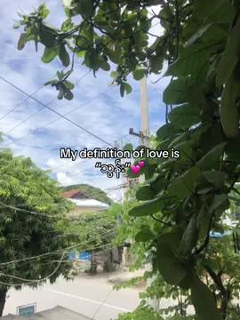 “သွန်း”လပ်ဗာ🤓💕#foryoupage #fypシ゚viral #xybca #moots? #dontflop 