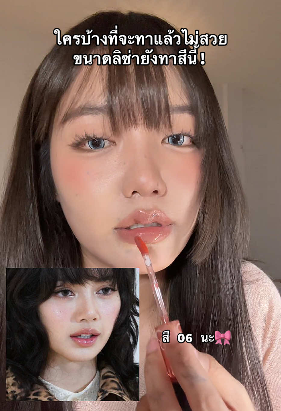 สวยมากก ใช้จะหมดละ #รีวิวของดีบอกต่อ #รีวิวบิวตี้ในtiktok #รีวิวลิป #ลิปกลอสโรแมนด์ #romandglastingcolorgloss 