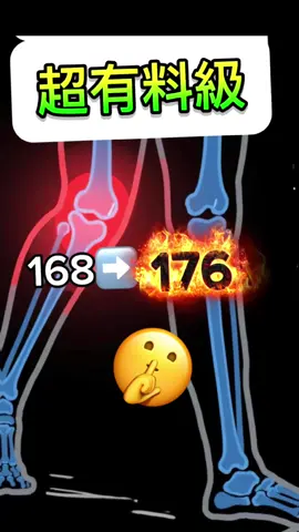 【身長伸ばす方法はDMへ】 #身長伸ばす方法  #低身長  #シークレットメソッド 