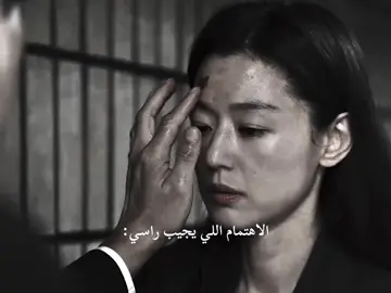 حلال فيه كل ريال🤚🏼 #tempest #kdramaedit #العاصفة #كيدراما_كوريه #مسلسلات 