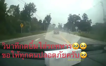 ขอให้ทุกคนปลอดภัยครับ#ทหารพรานชายแดนใต้ #เด็กใต้ป้ายนครศรีฯ 