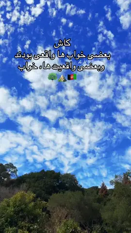 #کوهنوردعایشه #افغانهای_مقیم_امریکا #افغانی_تیک_تاک #تاجک__اوزبگ__پشتون__هزاره__ترکمن #بهترین_تیک_تاکر_های_افغانستان 