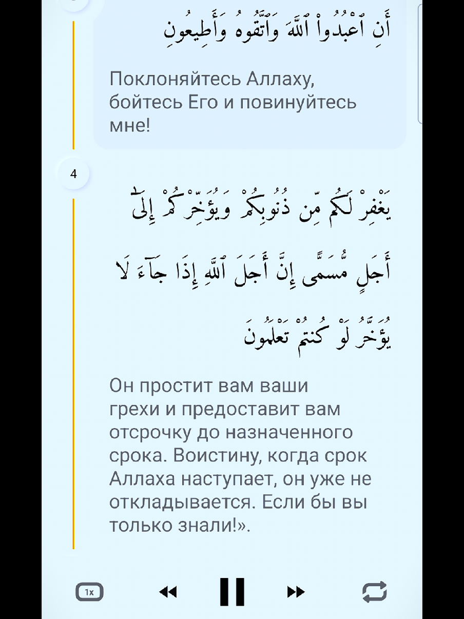 Часть 19) Каран с переводом сура (Нух) и (Аль-Джинн) полный комплектация. #Quran #💞 #القران_الكريم  #القران_الكريم_راحه_نفسية😍🕋 