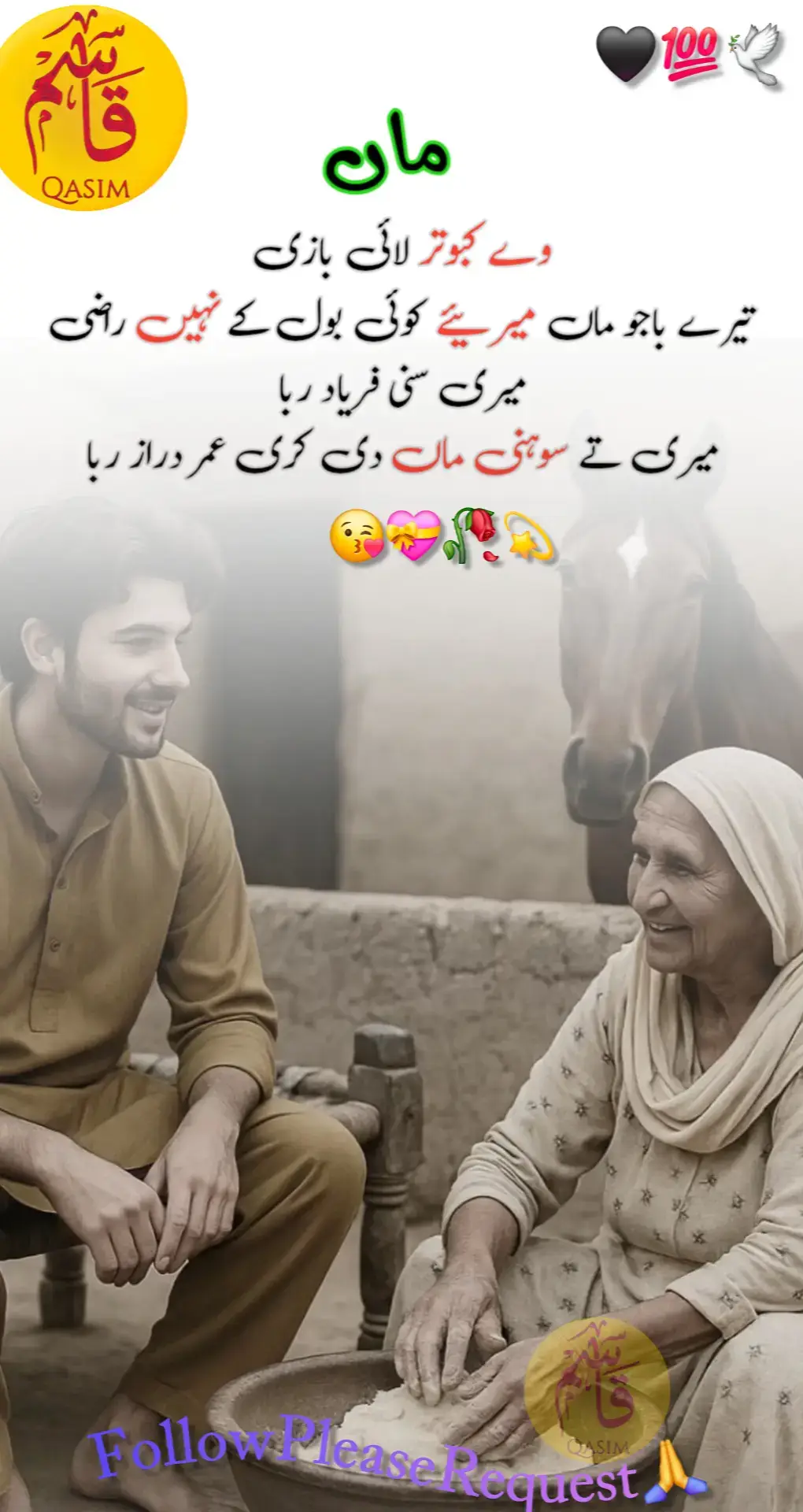 اللہ پاک سب کی ماووں کو سلامت رکھے آمین🤲🤲🤲#tiktok #foryou #foryoupage #viral #fyp 