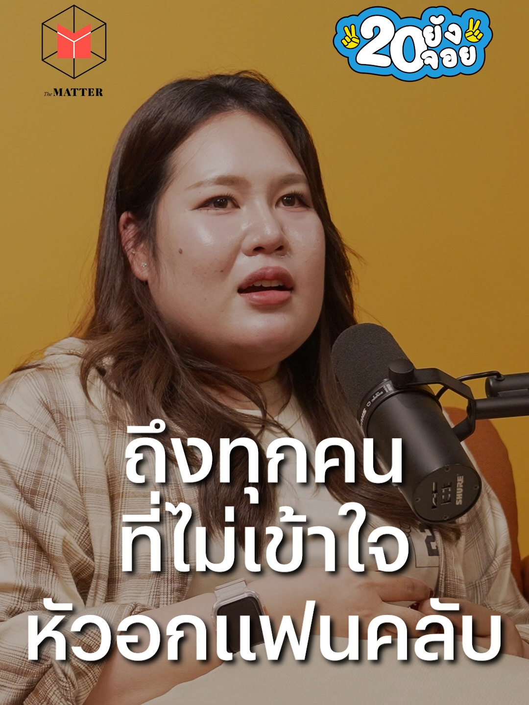 ไม่ต้องเข้าใจก็ได้ แต่อย่าดูถูกความชอบกันก็พอ | แพรรี่ (ที่เป็นติ่ง) #20ยังจอย #แพรรี่ที่เป็นติ่ง #NCT #MarkLee #TheMATTER