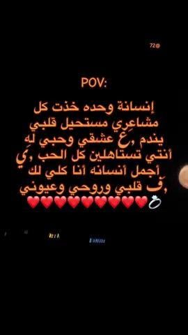 القلب❤️🫂💍#